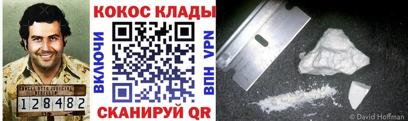 COCAIN VHQ  Купить закладки  Андреаполь 