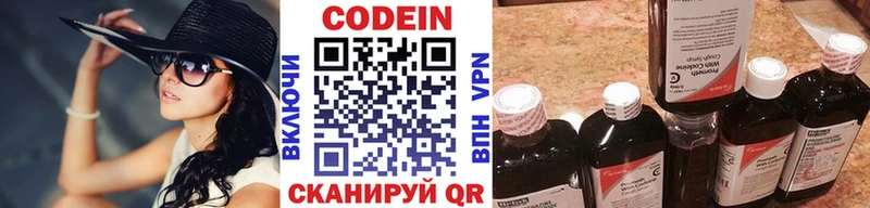 Купить  Андреаполь  Codein напиток Lean (лин) 