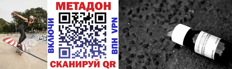 МЕТАДОН VHQ  Купить где  Андреаполь 